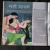 Document 2_107 Vanita ( May 2017 )