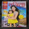 Document 2_108 Vanita ( May 2017 )