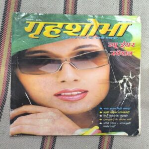 Document 2_108 Grihshobha ( January 2006 )