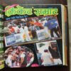 Cricket Samrat Binding Magazine 12 in 1 ( 1st Magazine January 1997 , Page no 35 to 50 Are Missing ) ( 2nd Magazine February 1997 , Page No 35 to 42 Are Missing ) ( 3rd Magazine March 1997 , Page No 35 to 42 And Are Missing ) ( 4th Magazine April 1997 , Page No 39 to 46 Are Missing ) ( 5th Magazine May 1997 , Page No 35 to 42 Are Missing ) ( 6th Magazine June 1997 , Page No 35 to 42 Are Missing) ( 7th Magazine July 1997 , Page No 35 to 42 Are Missing ) ( 8th Magazine August 1997 , Page No 35 to 50 are Missing ) ( 9th Magazine September 1997 , Page No 35 to 50 are Missing ) ( 10th Magazine October 1997 , Page No 35 to 50 are Missing) ( 11th Magazine November 1997, Page No 35 to 50 are Missing ) ( 12th Magazine December 1997 , Page No 35 to 42 Are Missing )