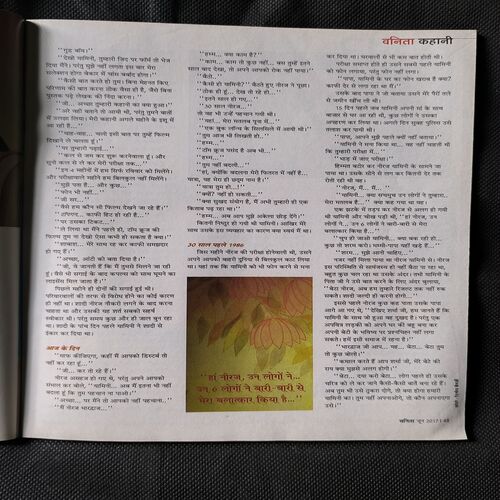 Vanita ( June 2017 )