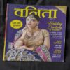 Vanita ( June 2017 )
