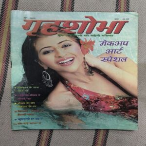 Document 2_111 Grihshobha ( June 2005 )