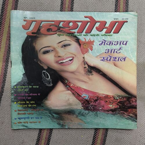 Document 2_111 Grihshobha ( June 2005 )