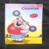 Document 2_115 Champak ( May 2nd , 2009 )