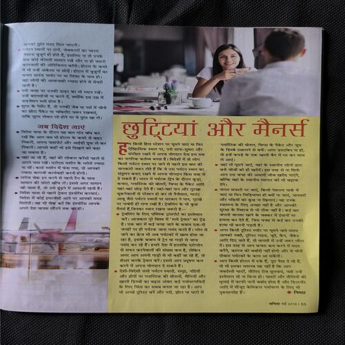 Vanita ( May 2018 )