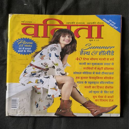 Vanita ( May 2018 )