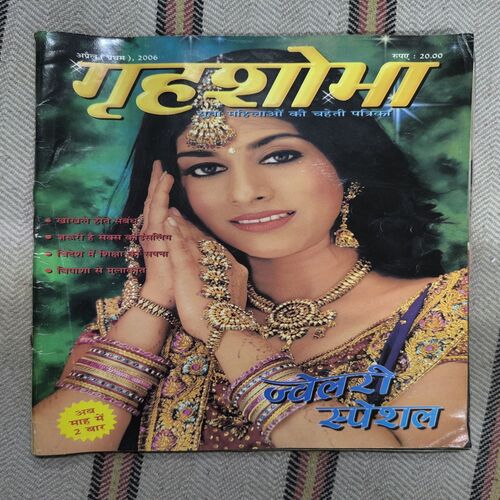 Document 2_117 Grihshobha ( April 2006 )