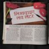 Document 2_119 Vanita ( February 2017 )