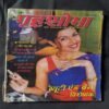 Grihshobha ( January , 2004 )