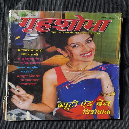 Grihshobha ( January , 2004 )