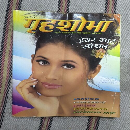 Document 2_120 Grihshobha ( March 2006 )