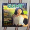 Document 2_126 Meri Saheli ( August 2002 )