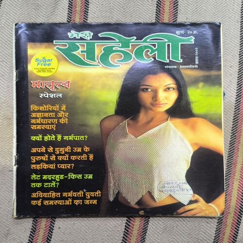 Document 2_126 Meri Saheli ( August 2002 )