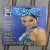 Meri Saheli ( November 2002 )