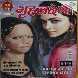 Grihlakshmi ( January 2020 )