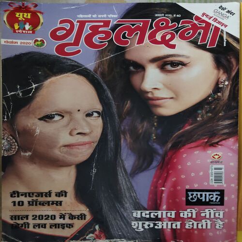 Grihlakshmi ( January 2020 )