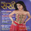 Sakhi ( May 2009 )