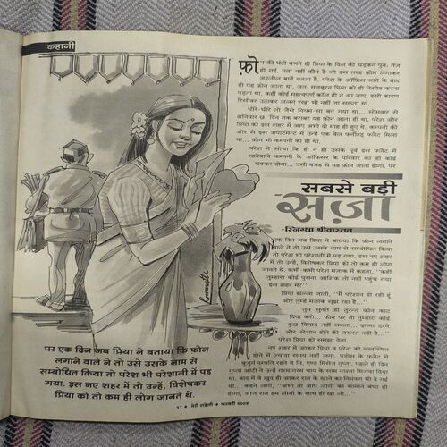Document 2_131 Meri Saheli ( February 2005 )