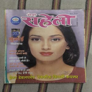 Meri Saheli ( October 2002 )