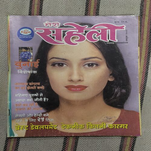 Document 2_135 Meri Saheli ( October 2002 )