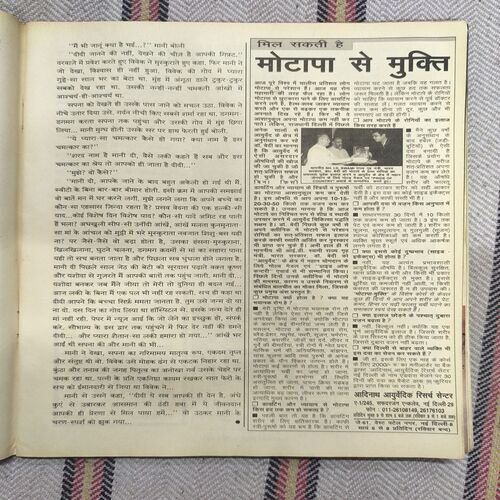 Meri Saheli ( April 2005 )