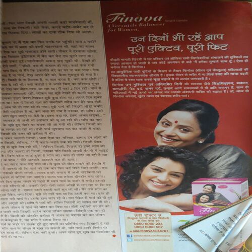 Document 2_14 Vanita (July 2014 )