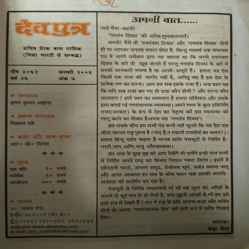 Document 2_14 Dev Putra ( January 2006 )