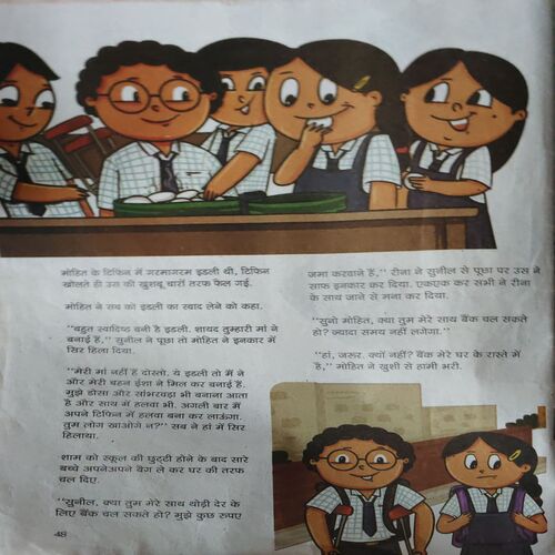 Document 2_15 Champak ( 1st February 2023 ) ( coverless )