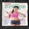Document 2_15 Grihshobha ( November , 2017 )