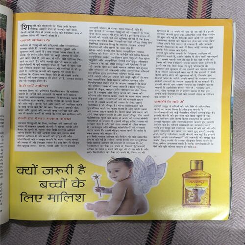 Document 2_155 Jagran Sakhi ( February 2005 ) Page no-81to86 Missing