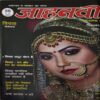 Jhanvi ( December 2021 )