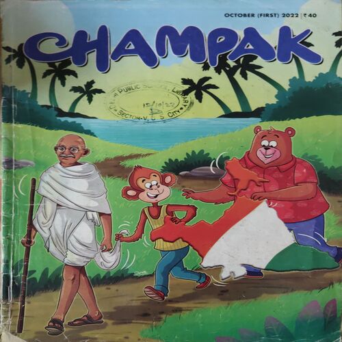 Champak ( 1st October 2022 ) Champak ( 1st October 2022 )