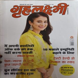 Grihlakshmi ( October 2020 ) Grihlakshmi ( October 2020 )