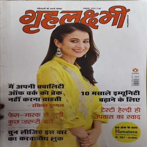 Grihlakshmi ( October 2020 ) Grihlakshmi ( October 2020 )