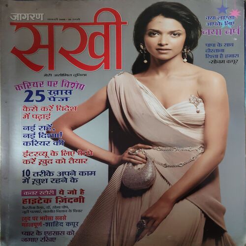 Sakhi ( January 2008 ) Sakhi ( January 2008 )