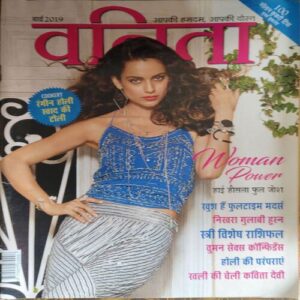 Vanita ( March 2019 )