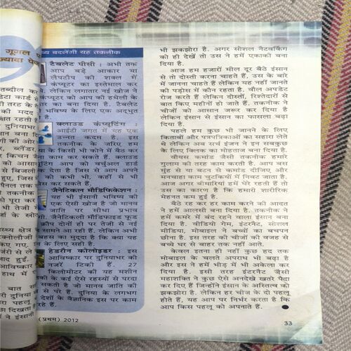 Document 2_161 Sarita ( January 1st 2012 )