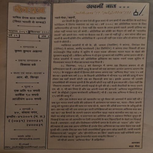 Document 2_17 Dev Putra ( September 2008 )