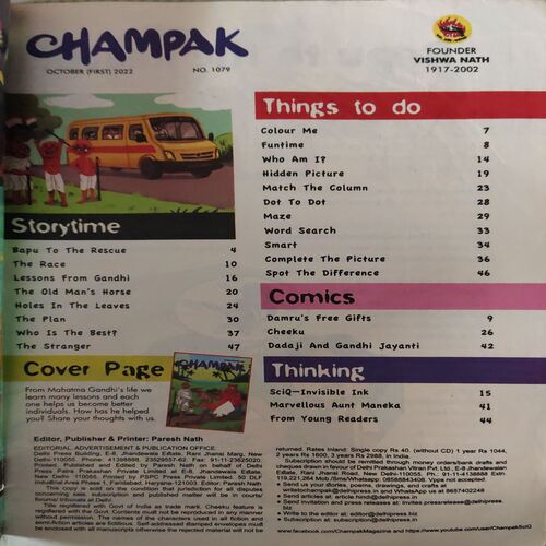 Document 2_17 Champak ( 1st October 2022 )