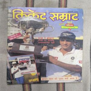Cricket Samrat ( January 1996 ) Page no-33to50 and 71,72 Missing