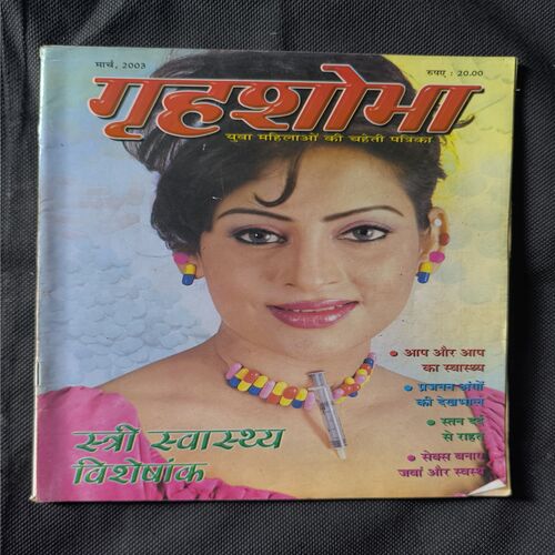 Document 2_18 Grihshobha ( March , 2003 )