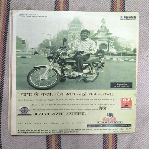 Document 2_19 Cricket Samrat ( May 1996 ) Page no-11,12,57,58,63,64,65,66,69,70 and 39to48 Missing