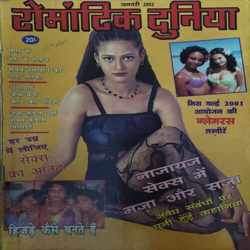 Romantic Duniya ( January 2002 )