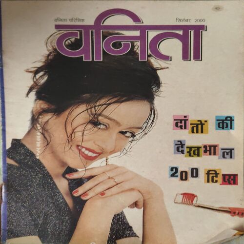 Vanita ( September 2000 )