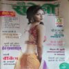 Meri Saheli ( October 2013 )