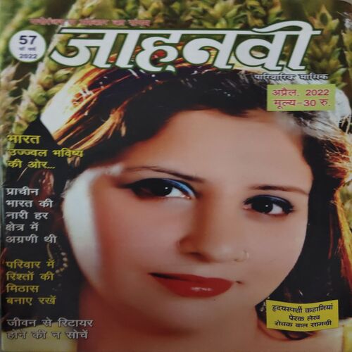 Jhanvi ( April 2022 )