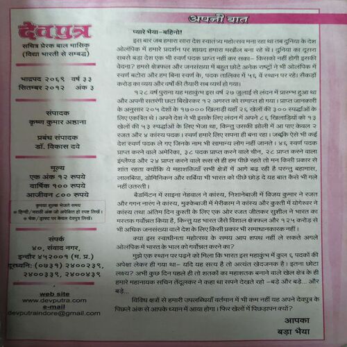 Document 2_2 Dev Putra ( September 2012 )