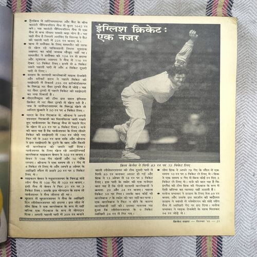 Document 2_2 Cricket Samrat ( September 1995 ) Page no-33to42 Missing