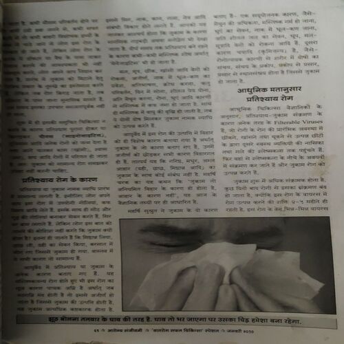 Document 2_2 Aarogya Sanjiwani ( 2010 )